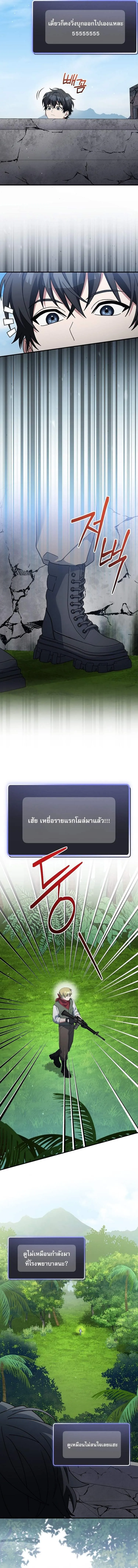 Genius Archer_s Streaming ตอนที่ ตอนที่ 76 รูปที่ 5