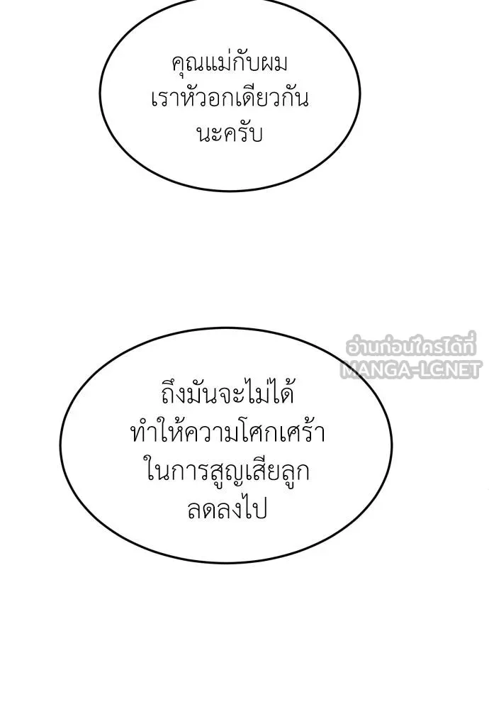 สนามเด็กล่า ตอนที่ 36 รูปที่ 24