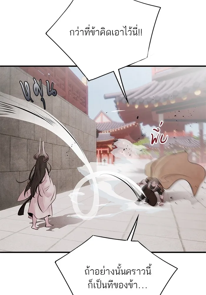 อาซา ตอนที่ 30 การขอร้อง รูปที่ 19