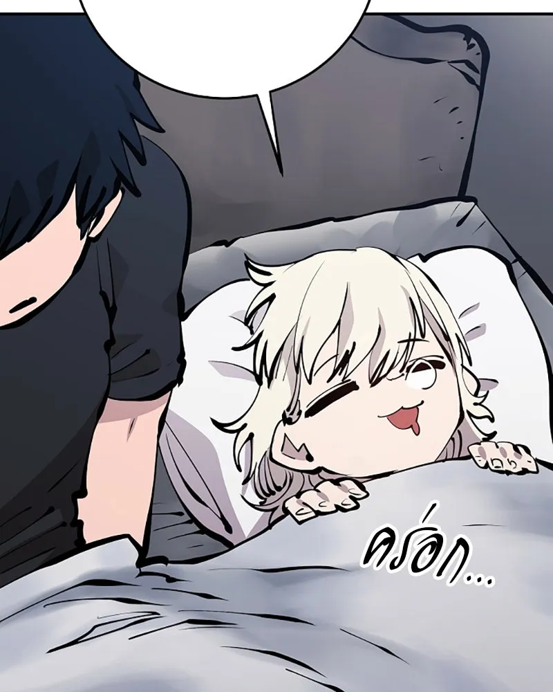 Player ตอนที่ 81 รูปที่ 116