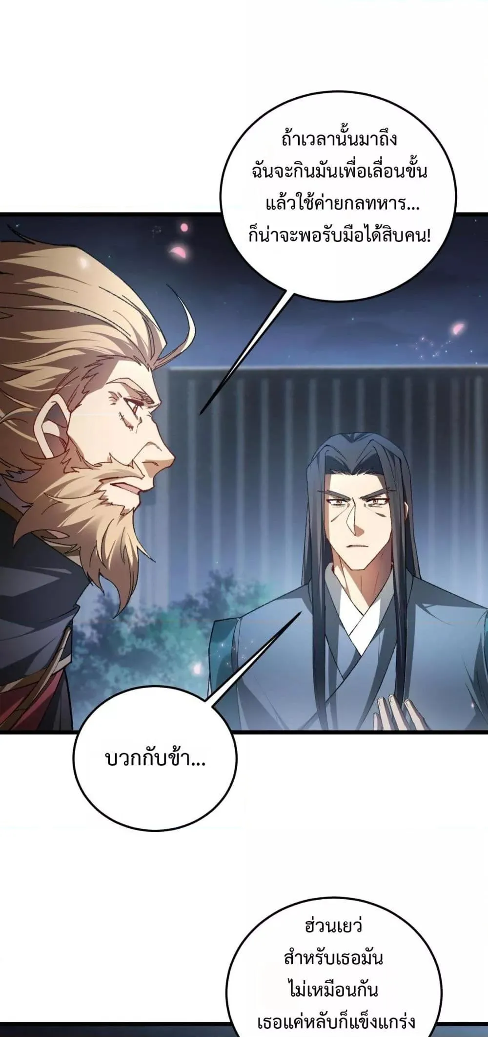 Overlord of Insects อาช_พระด_บเทพ เจ_าแห_งแมลงภ_ยพ_บ_ต_ ตอนที่ ตอนที่ 82 รูปที่ 28
