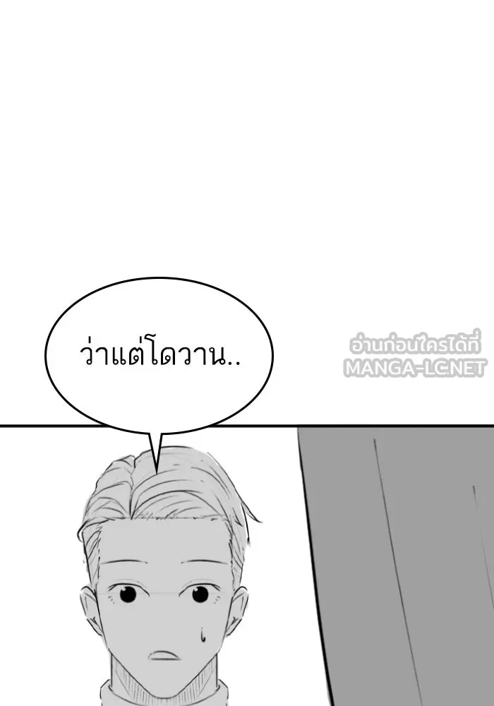 Reality Quest ตอนที่ ตอนพิเศษ  ข้าวผัดกิมจิของพ่อ รูปที่ 21