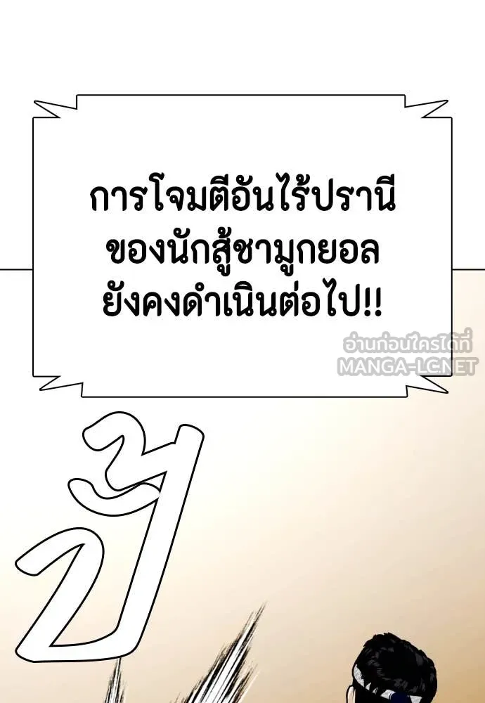 หมาหัวเน่า ตอนที่ 122 รูปที่ 149