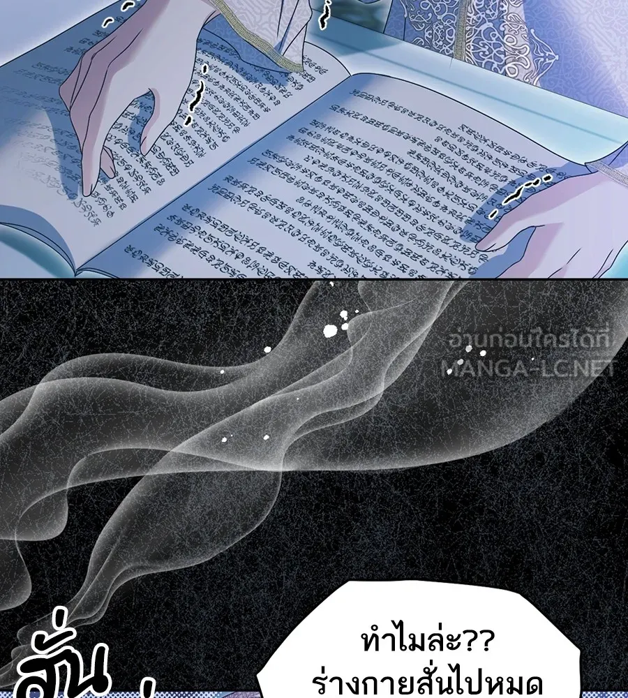 ทางหลุดพ้นของนักบุญลวง ตอนที่ 16 รูปที่ 108