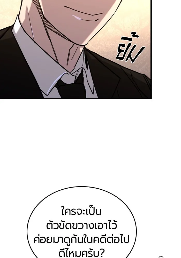 มือพิพากษา ตอนที่ 9 รูปที่ 110