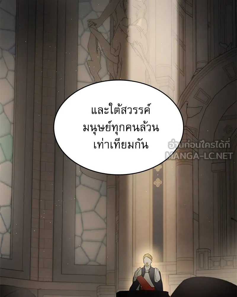 กำราบรักร้ายนายจอมพยศ ตอนที่ 25 รูปที่ 87
