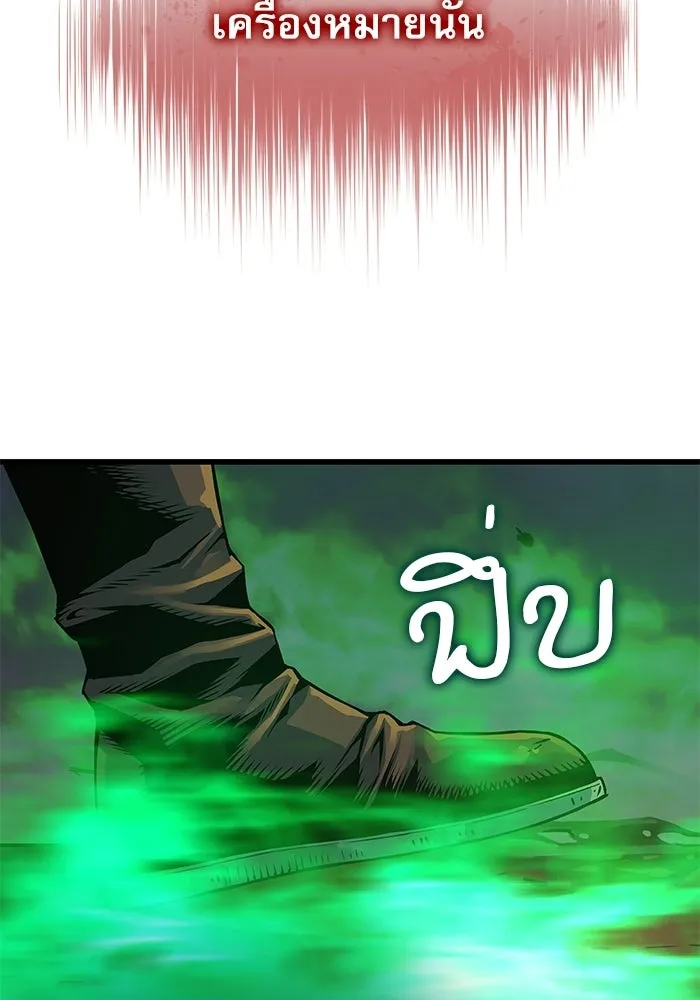 ลับลางลวง ตอนที่ 100 ราชาอสรพิษ (2) รูปที่ 167
