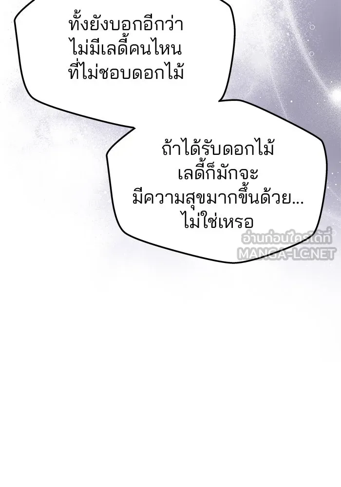เกมรักจับสามี ตอนที่ 37 รูปที่ 66