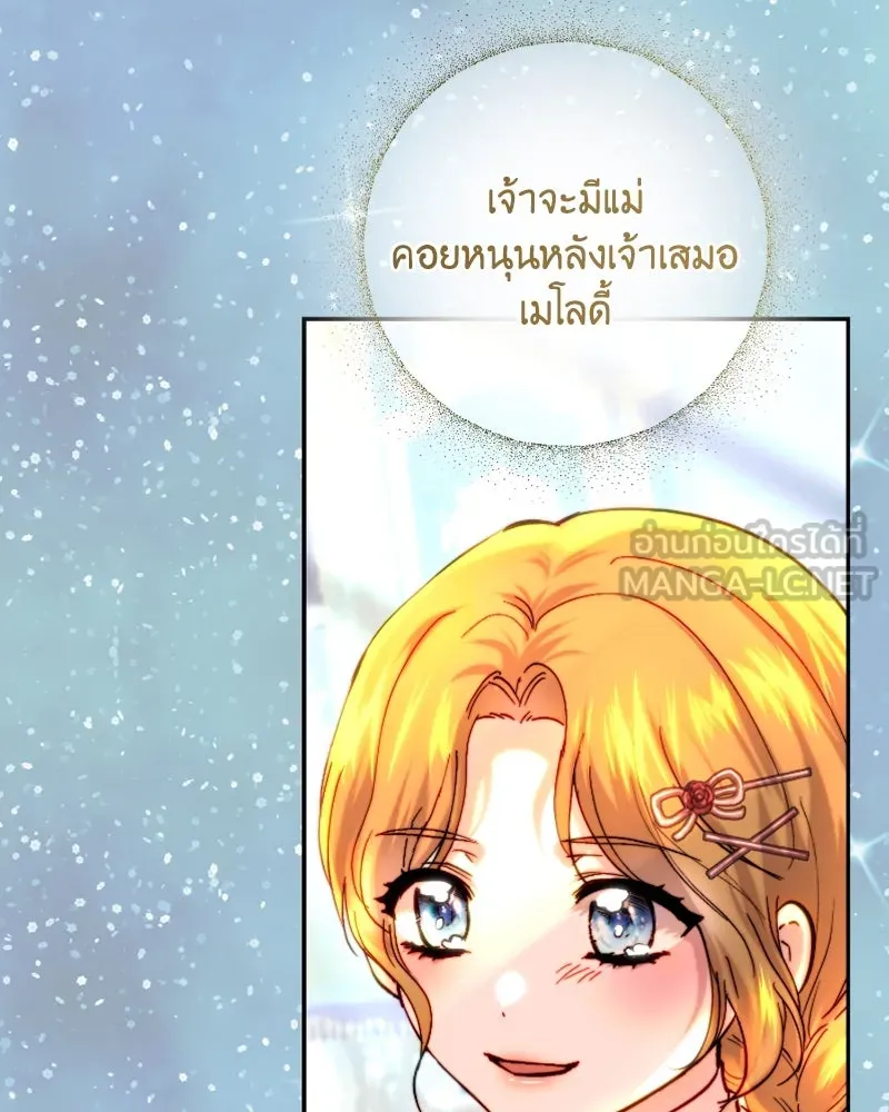 เจ้าหญิงคลั่งแห่งวังหลวง ตอนที่ 57 รูปที่ 12