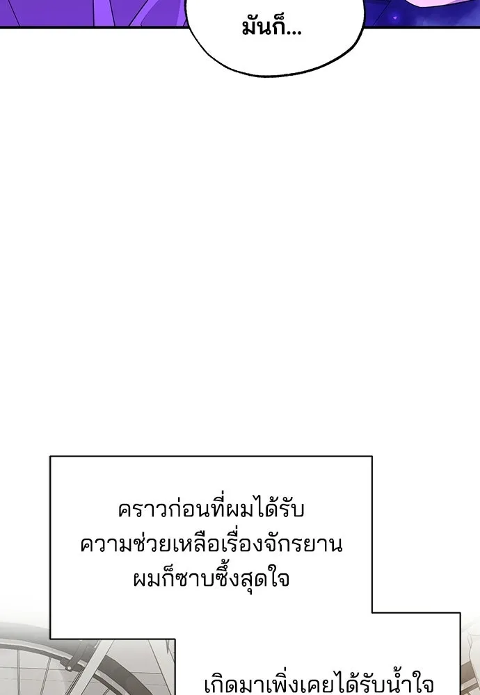 ร้านสะดวกซื้อต่างโลก ตอนที่ 19 รูปที่ 25