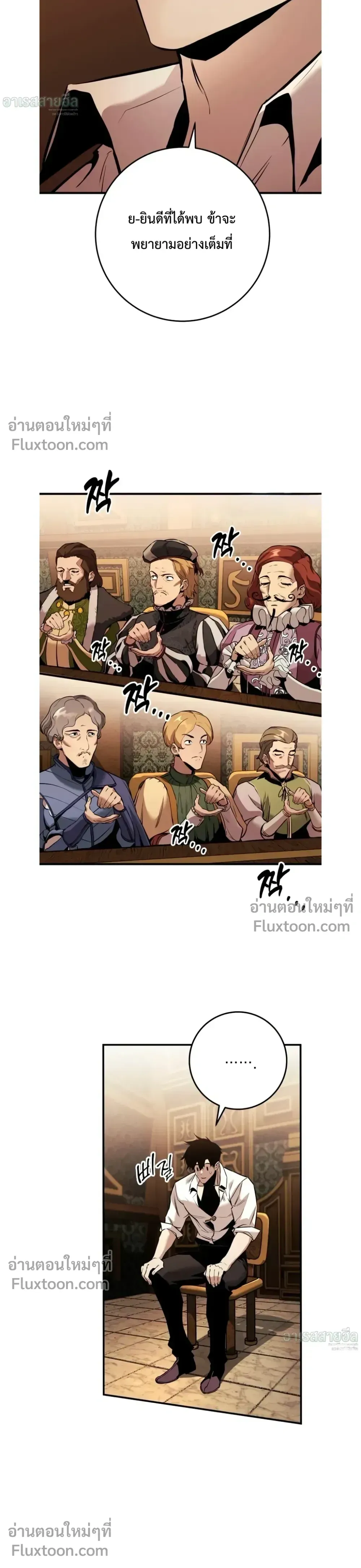 The Wandering Knight_s Survival Manual การเอาช_ว_ตรอด ของอ_ศว_นพเนจร ตอนที่ ตอนที่ 21 รูปที่ 20
