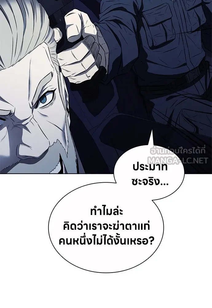 อัยการสายโหด ตอนที่ 42 รูปที่ 87