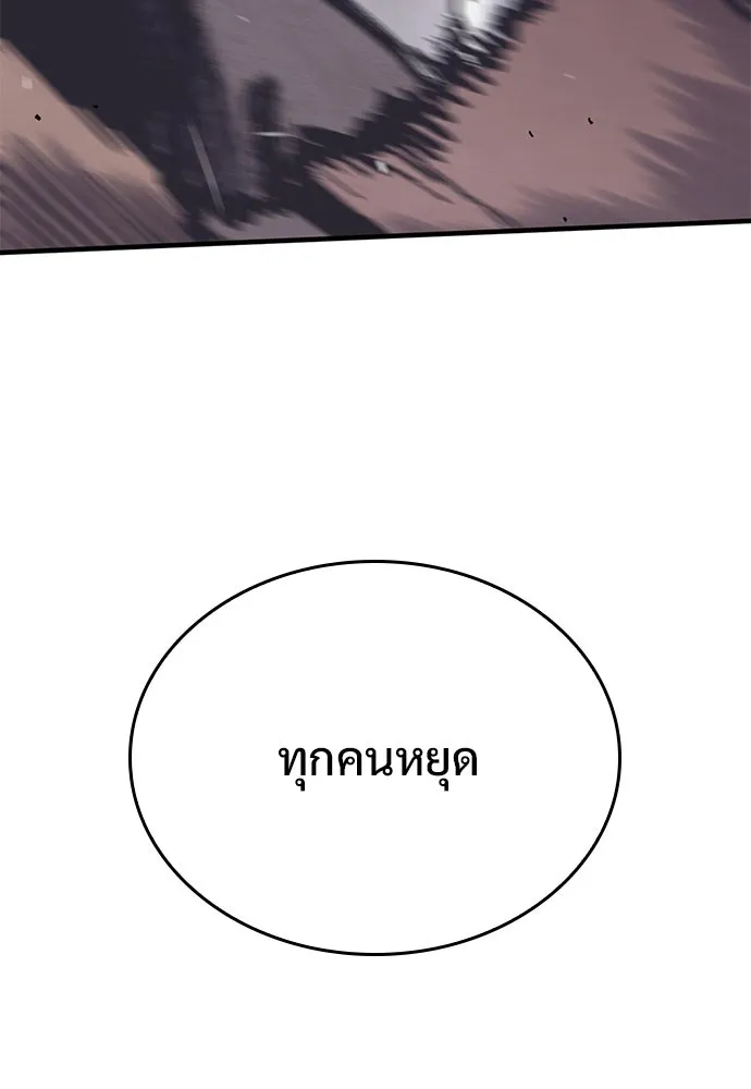 อัศวินวันเดียว ตอนที่ 37 รูปที่ 80