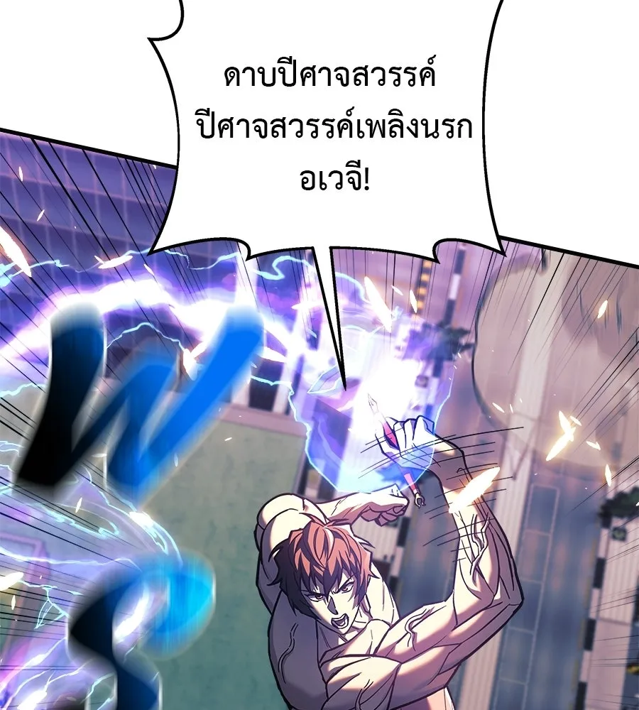 สัปดาห์นี้งดอัปตอนใหม่ ตอนที่ 115 รูปที่ 170