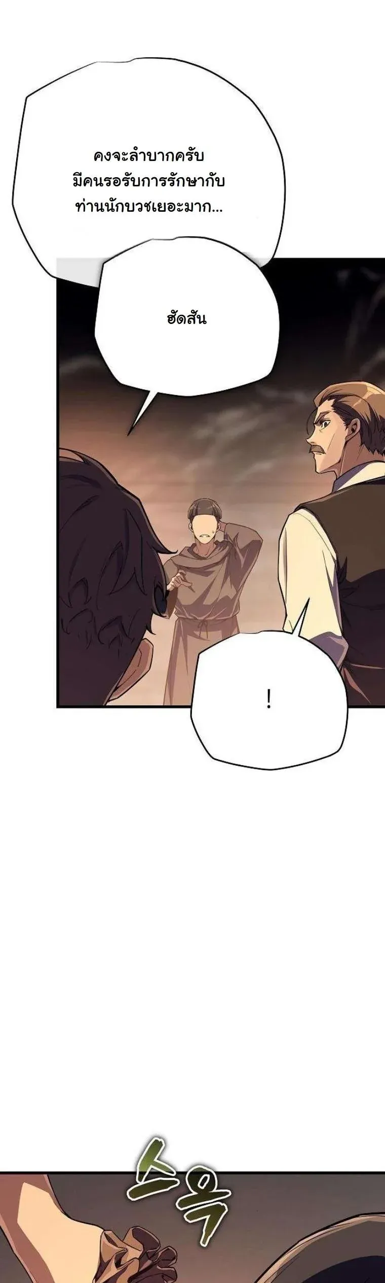 Starting With 13 Hidden Traits เก_ดใหม_ในเกมพร_อมค_ณสมบ_ต_ล_บ 13 ประการ ตอนที่ ตอนที่ 16 รูปที่ 3