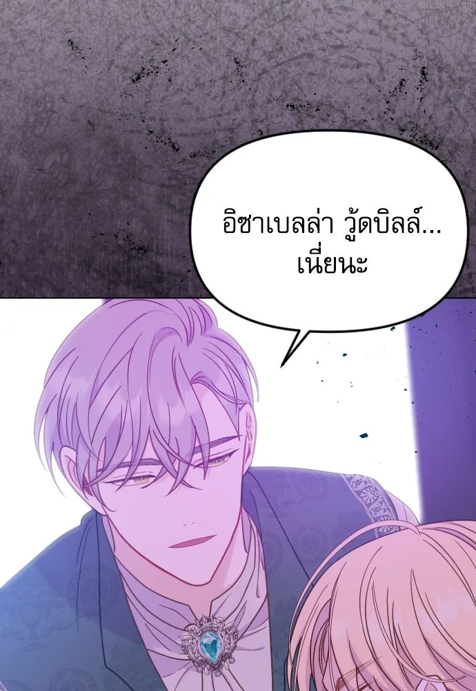 ไม่รักให้ตาย ตอนที่ 31 รูปที่ 79