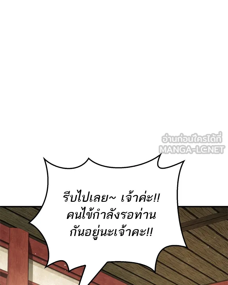 สุดยอดเทรนเนอร์แห่งยุทธภพ ตอนที่ 58 ยาฟื้นฟูพลังขนาดใหญ่ที่แย่งมา รูปที่ 114