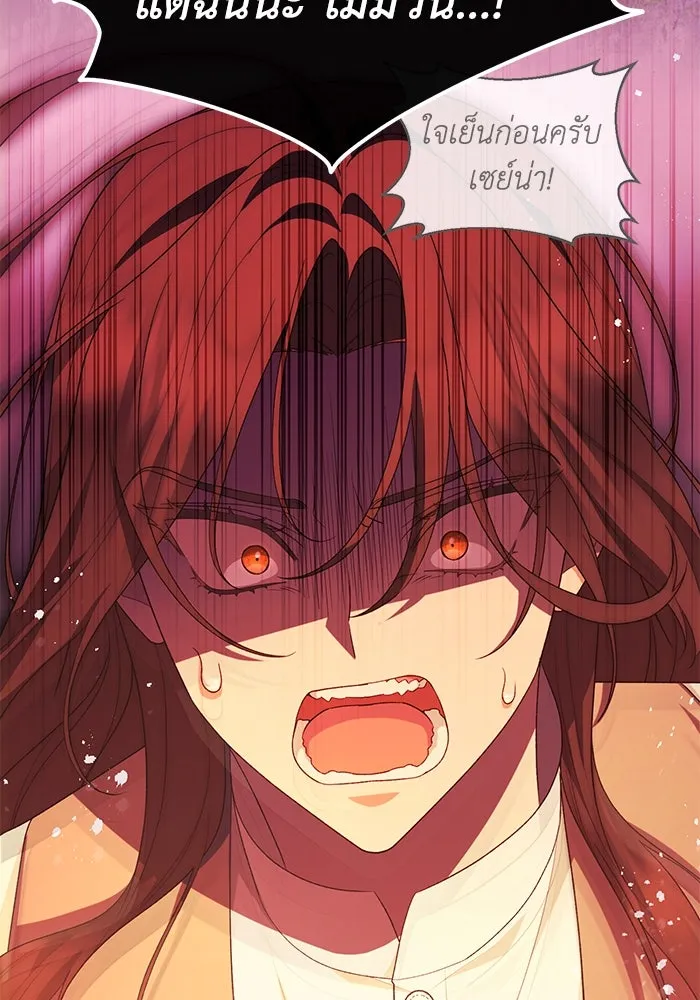 อยู่ดี ๆ ก็มีนางเอกนิยายเป็นเพื่อนบ้าน ตอนที่ 51 รูปที่ 58