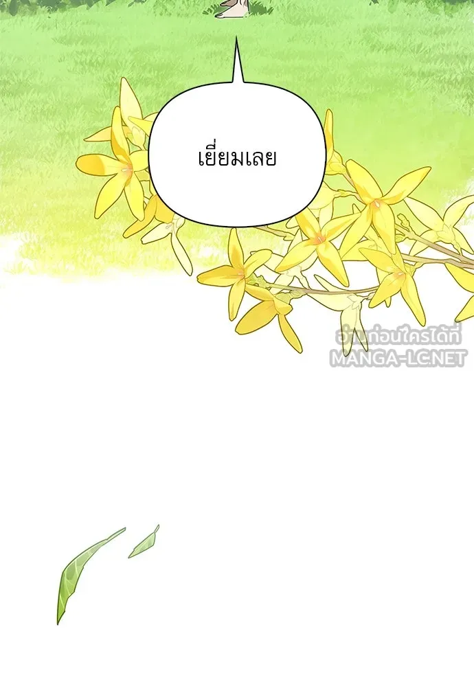 ชีวิตฮีลใจนายฮันเตอร์คลาส S ตอนที่ 2 รูปที่ 150