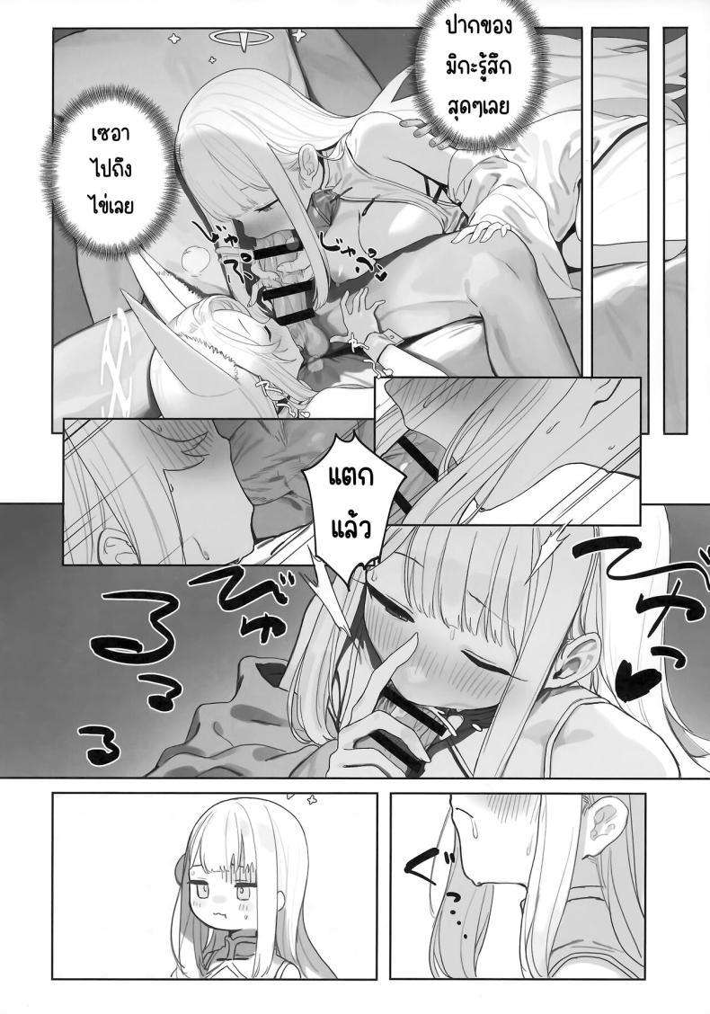 Doujin-Lc- อ่าน โดจิน มังฮวา เกาหลี ญี่ปุ่น จีน แปลไทย ผลพวกจากสนธิสัญญาอีเดน [Signal Violet (Murasaki Shingou)] Eden Jouyaku no Atoshimatsu (Blue Archive) ตอนที่ 1 2 3 4 5 6 7 8 9 10 11 12 13 14 ฟรี ไม่มีโฆษณา อ่าน โดจิน Manhwa เกาหลี ญี่ปุ่น จีน เรามีครบ คัดมาให้เน้นๆ โดจิน 18+ รับประกันความฟินโดย  Doujin Lc