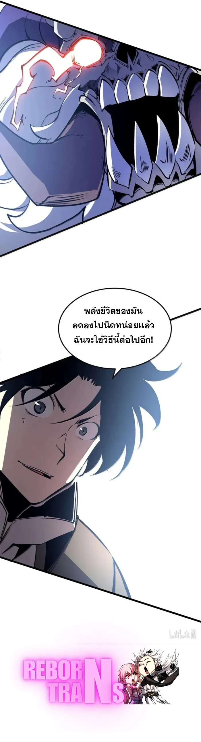 I Became The King by Scavenging ฉ_นจะเป_นราชาด_วยการเก_บซากศพ ตอนที่ ตอนที่ 58 รูปที่ 11