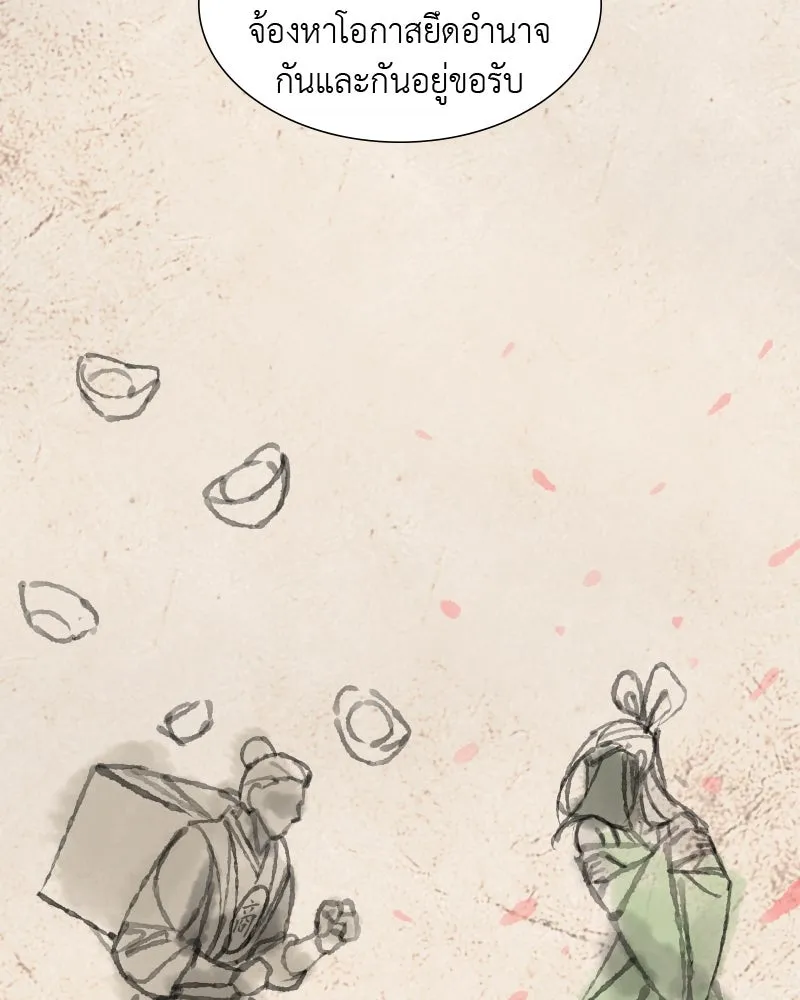 เกิดอีกทีเป็นว่าที่ประมุขลัทธิมาร ตอนที่ 34 รูปที่ 65