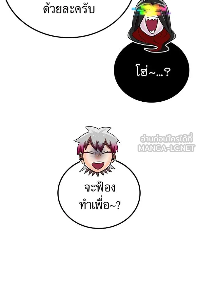 เพลเยอร์เลือดเทวะ ตอนที่ 75 รูปที่ 138