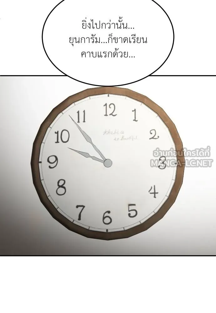 สนามเด็กล่า ตอนที่ 29 รูปที่ 99