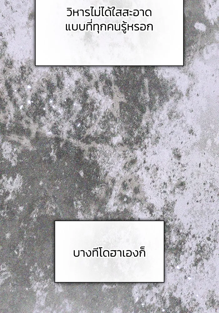 ไหนบอกว่าฉันใกล้ตาย ตอนที่ 90 รูปที่ 65