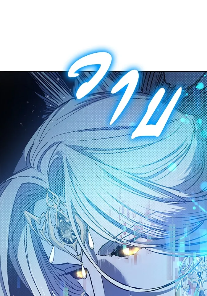 My S-Class Hunters ตอนที่ 101 ผู้ครอบครองวารี (1) รูปที่ 58