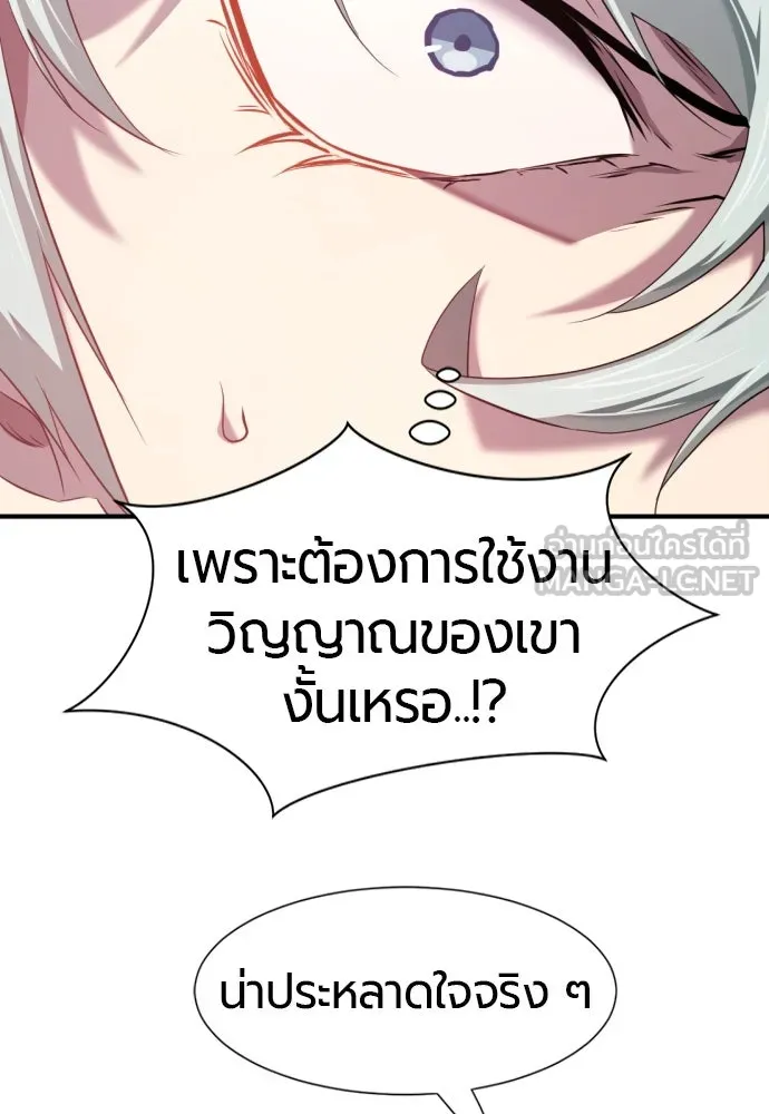 ยอดสถาปนิกผู้พิทักษ์อาณาจักร ตอนที่ 183 รูปที่ 36