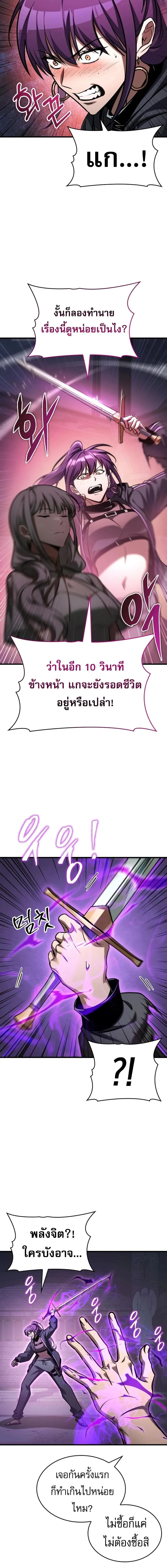 My Exclusive Tower Guide ค_ม_อกลย_ทธ_พ_ช_ตหอคอย ตอนที่ ตอนที่ 109 รูปที่ 16