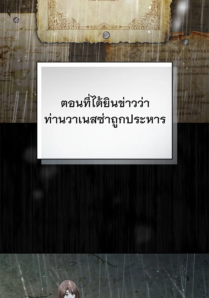 เกมรักด่านสุดท้ายจับนายพระเอก ตอนที่ 35 รูปที่ 49