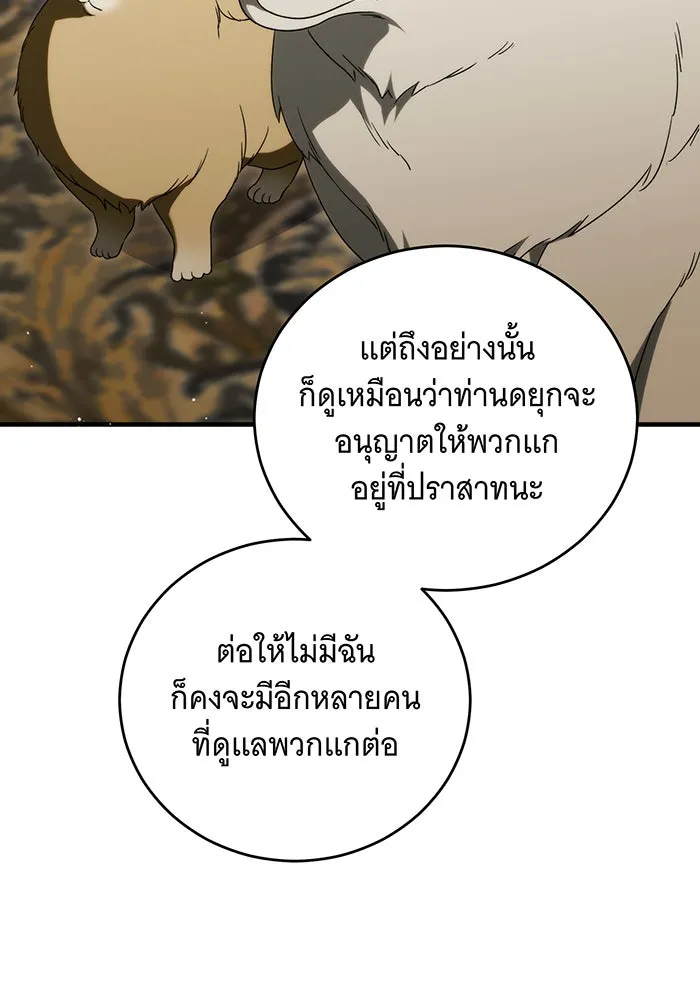 แกล้งตายให้หายแค้น ตอนที่ 33 รูปที่ 76