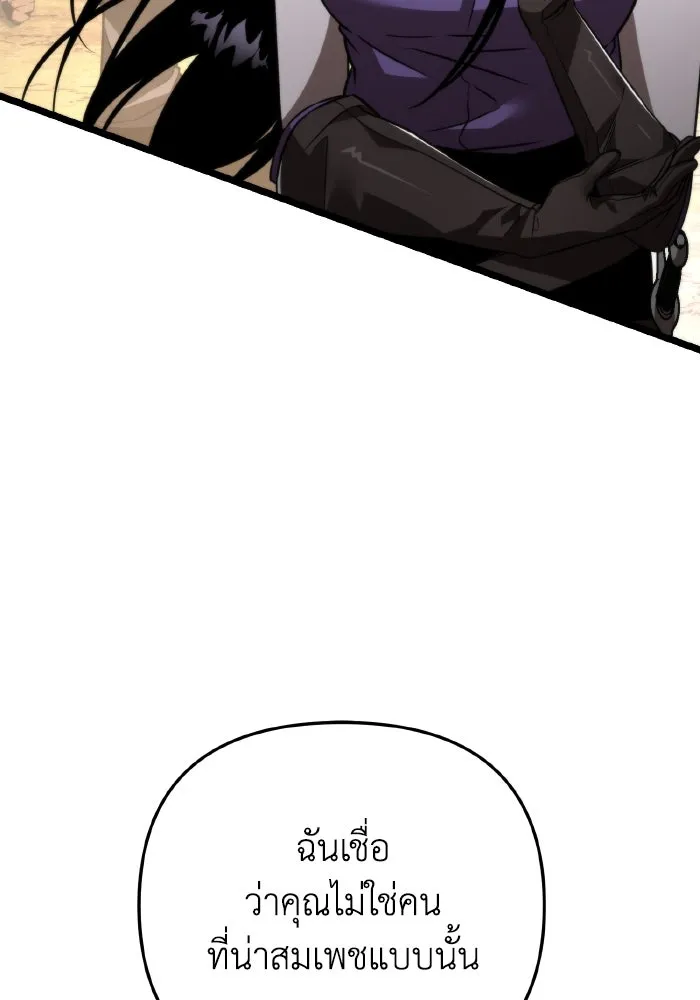 การแข่งขันของผู้เกิดใหม่ ตอนที่ 26 รูปที่ 97