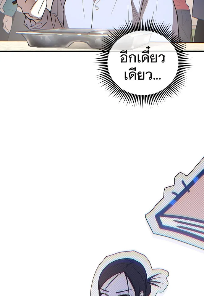 บันทึกรักลูกสาวเจ้าพ่อ ตอนที่ 3 รูปที่ 79