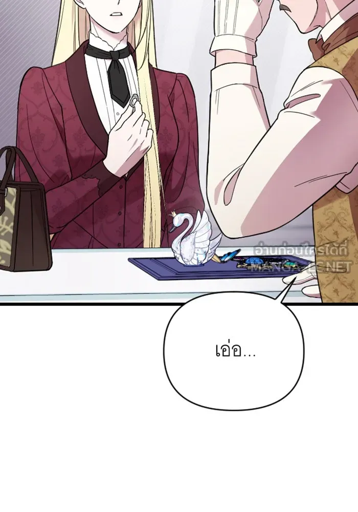 จำเลยหัวใจ ตอนที่ 9 รูปที่ 96