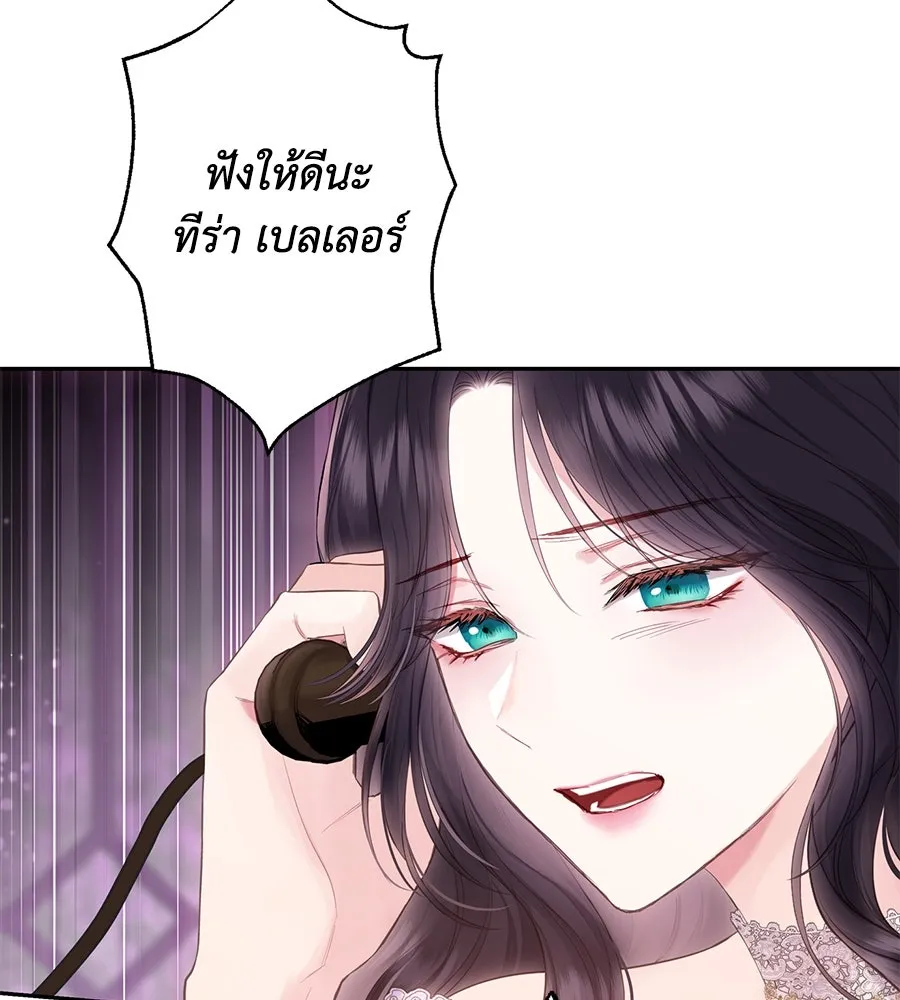 บาสเตียน ตอนที่ 45 รูปที่ 32