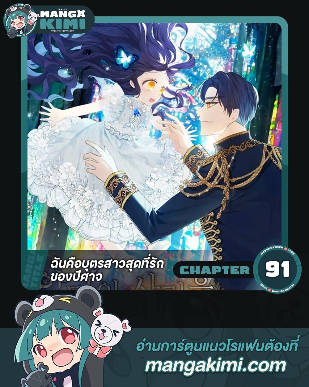 Manga-lc-com อ่านมังงะ อ่านการ์ตูน ออนไลน์ ฟรี I Am A Daughter Loved By The Devil ตอนที่ 1 2 3 4 5 6 7 8 9 10 11 12 13 14 ฟรี ไม่มีโฆษณา Manga-lc - อ่าน มังงะ อ่าน การ์ตูน ออนไลน์ อ่านมังงะ ฟรี