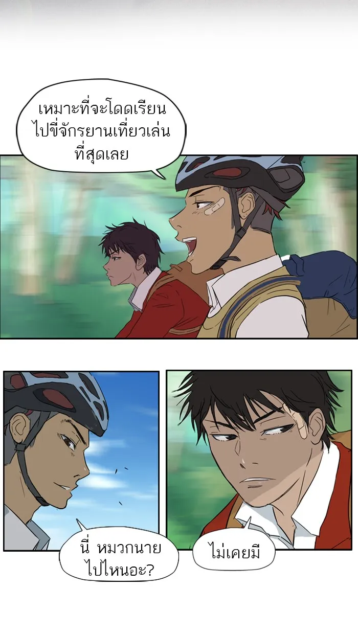 ปั่นสู้ฝันbrWind Breaker ตอนที่ 20 รูปที่ 20