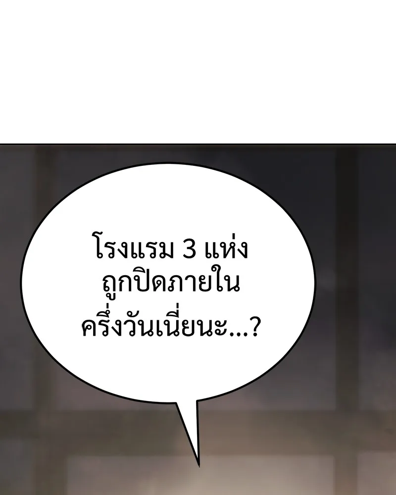 แบคXX ตอนที่ 12 รูปที่ 160