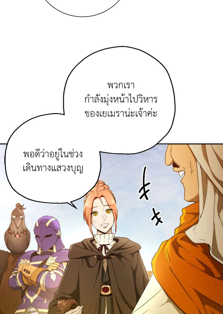 พลทหารโครงกระดูกผู้ม ตอนที่ 108 รูปที่ 6