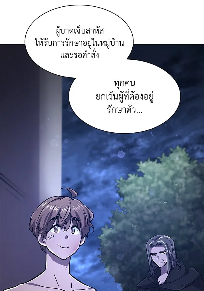 ฟิลเลียโรเซ่กับคำทำนายแห่งมงกุฎหนาม ตอนที่ 80 รูปที่ 80