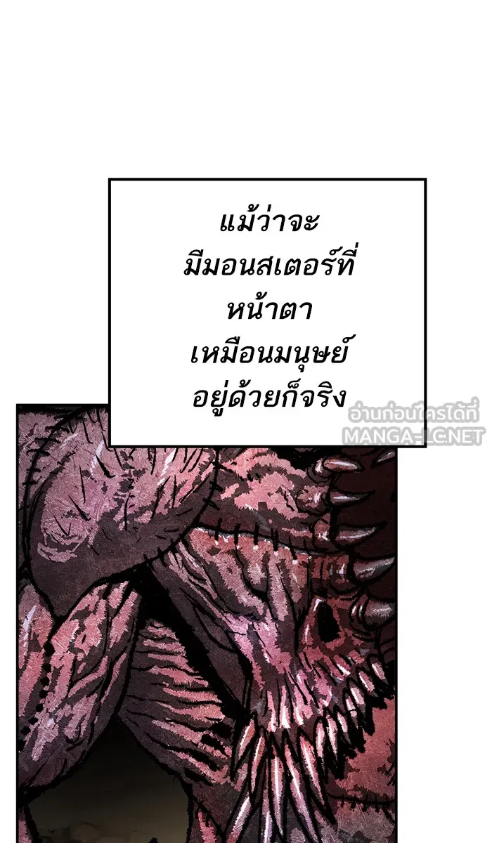 ยอดคนเลเวลทะลุ ตอนที่ 23 ไม่มีชื่อ (2) รูปที่ 21