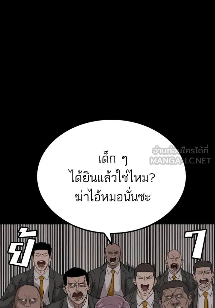 BAD GUY ตอนที่ 269 รูปที่ 107