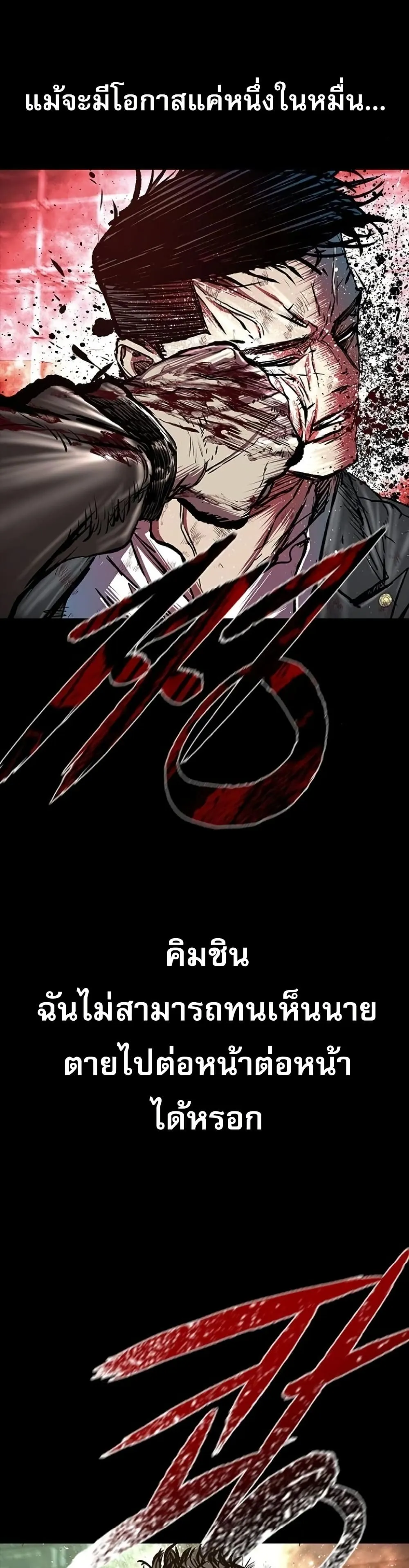 Castle 2_ Pinnacle ตอนที่ ตอนที่ 91 รูปที่ 38