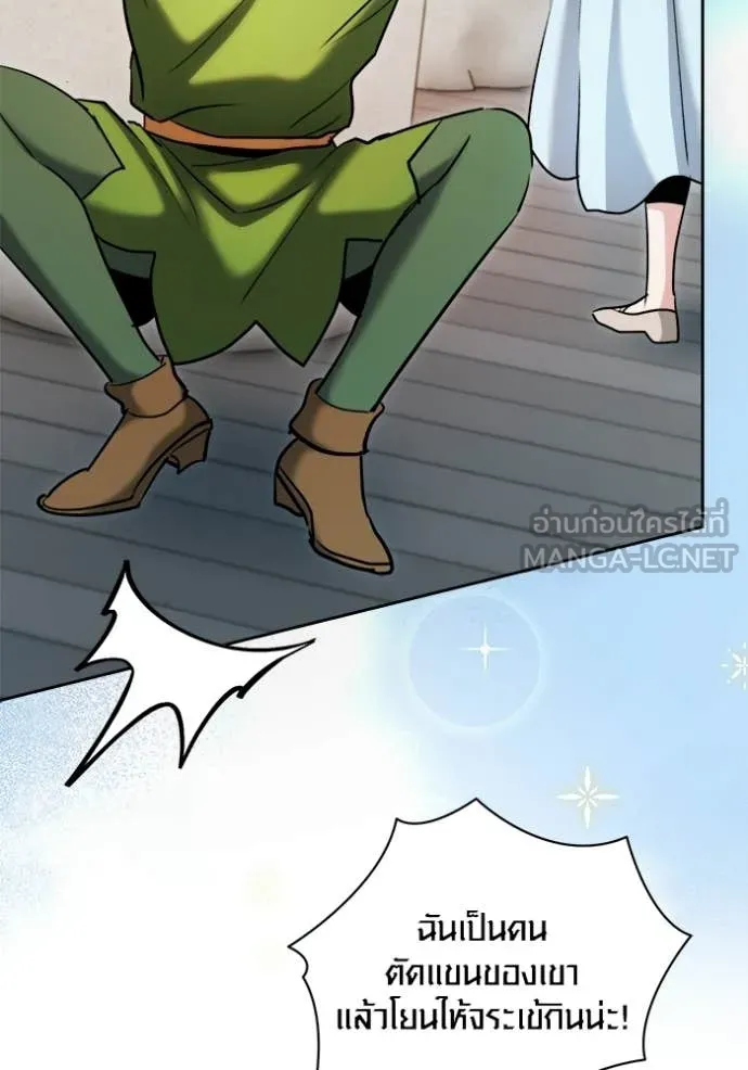 ออร่าดาราอัจฉริยะ ตอนที่ 83 รูปที่ 44