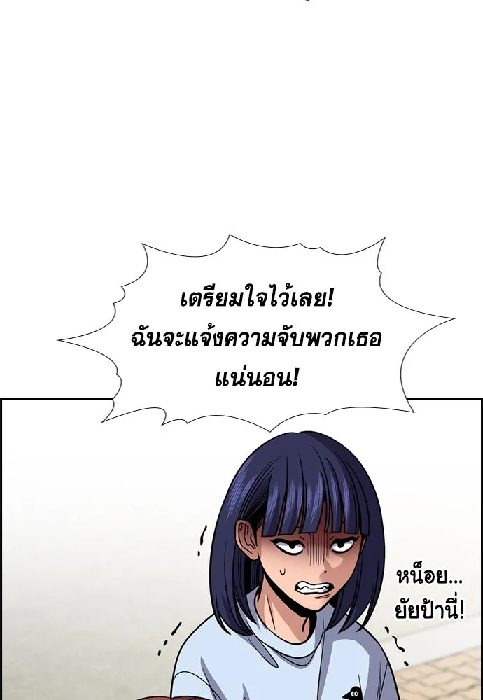 การศึกษาที่แท้จริง ตอนที่ 242 รูปที่ 13