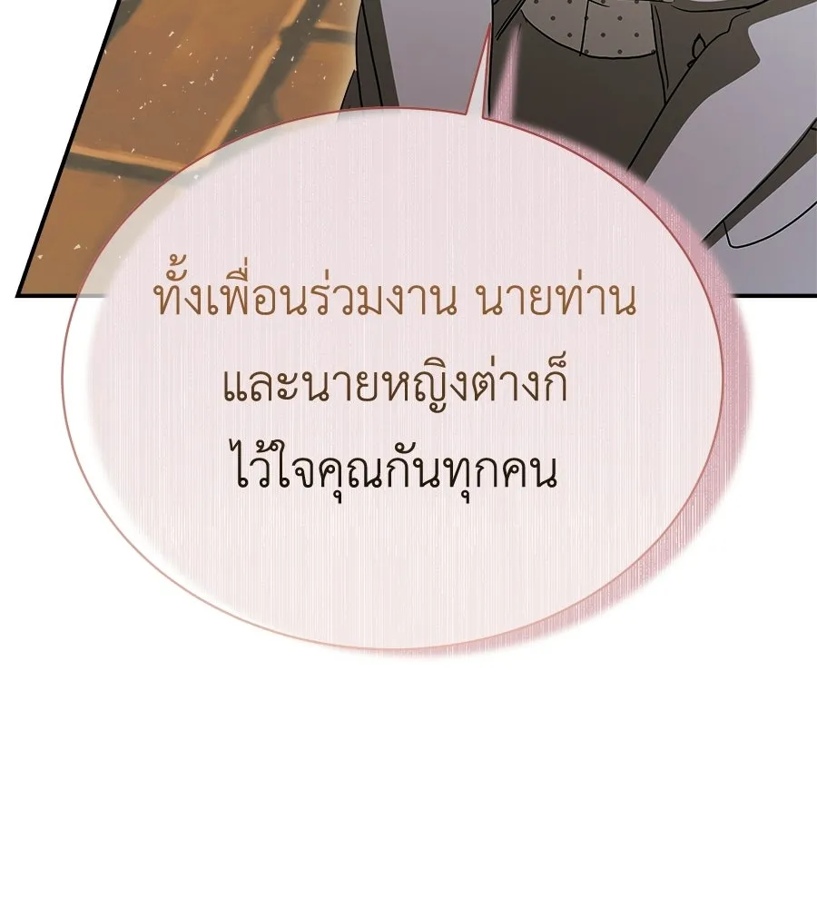 สัญญารักฉบับสุดท้าย ตอนที่ 38 รูปที่ 167