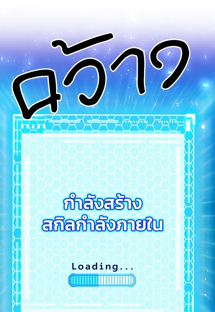 ดรูอิดแห่งสถานีโซล ตอนที่ 113 รูปที่ 83